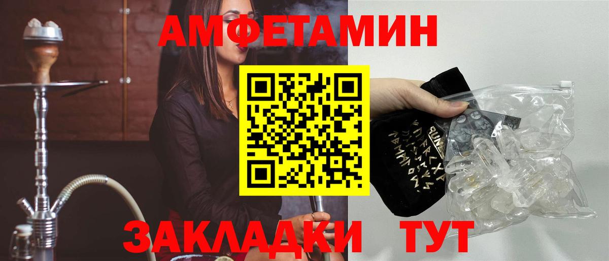 АМФЕТАМИН Premium Волжский