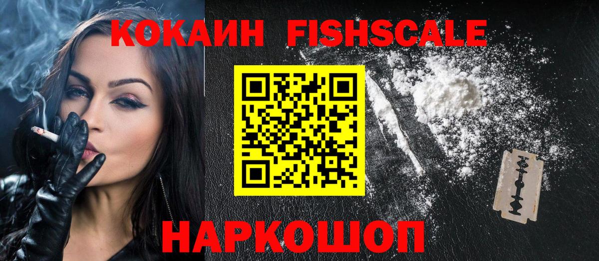 Волжский  Кокаин 98%  COCAIN Боливия  Вход с VPN 