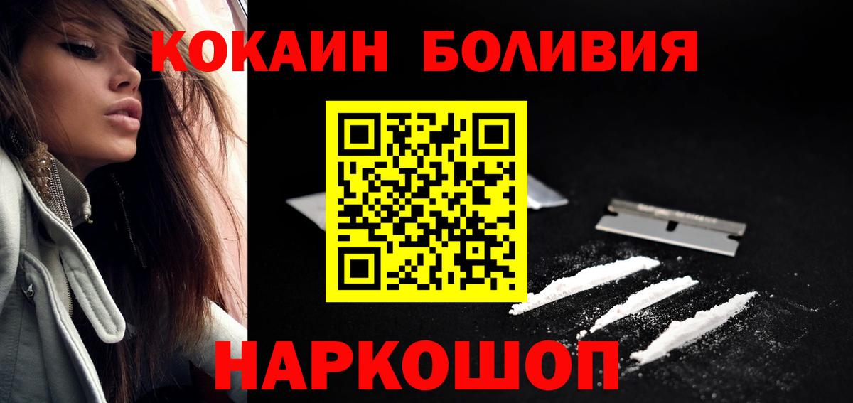 Cocaine 98% Волжский