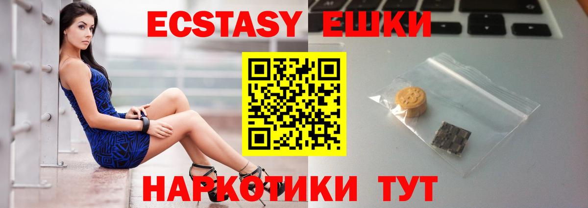 Волжский  Ecstasy  цены наркотик  ЭКСТАЗИ 280 MDMA  Вход с VPN 