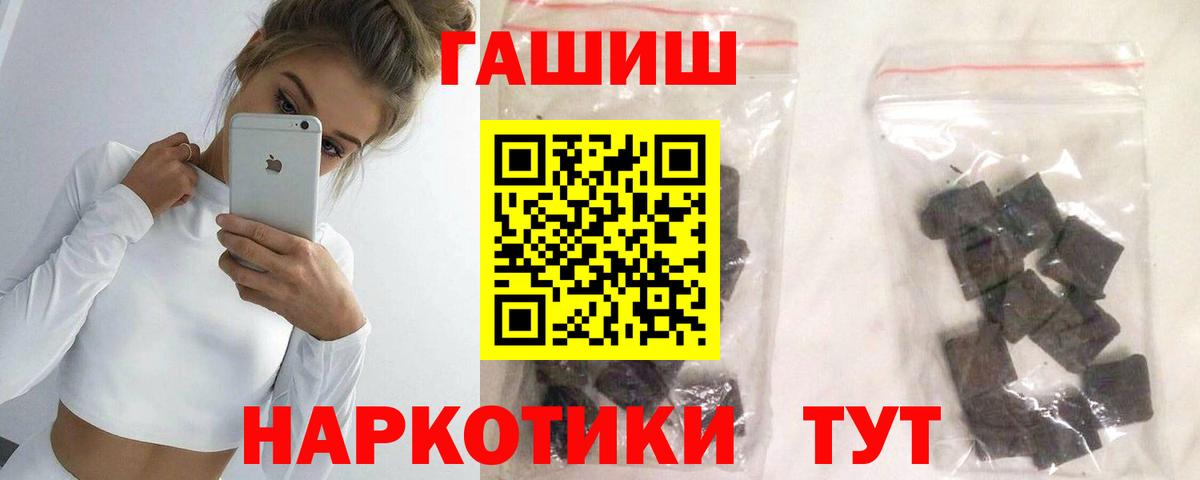 ГАШИШ Cannabis Волжский