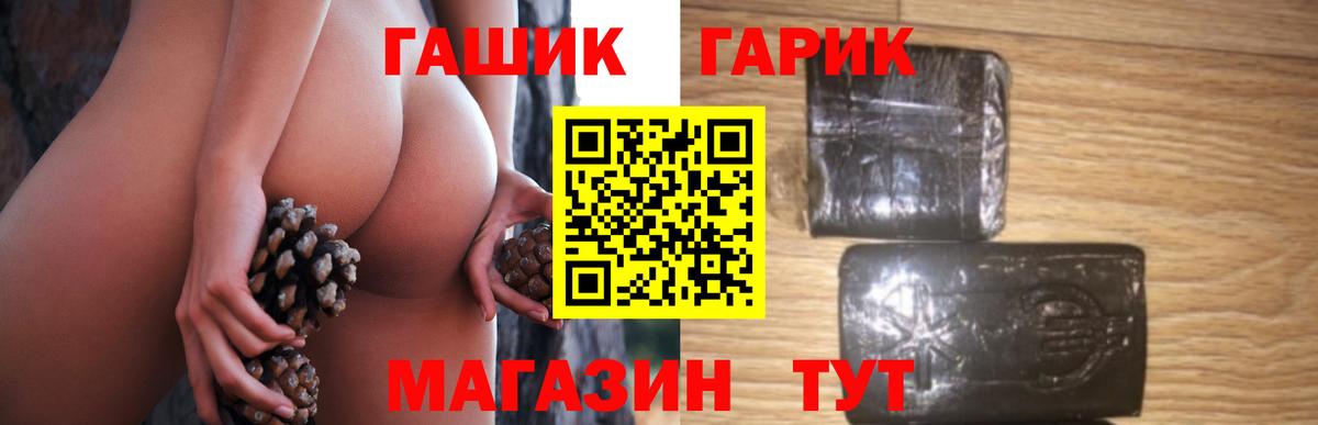 ГАШ  Вход с VPN  Волжский  ГАШИШ хэш  Гашиш индика сатива 