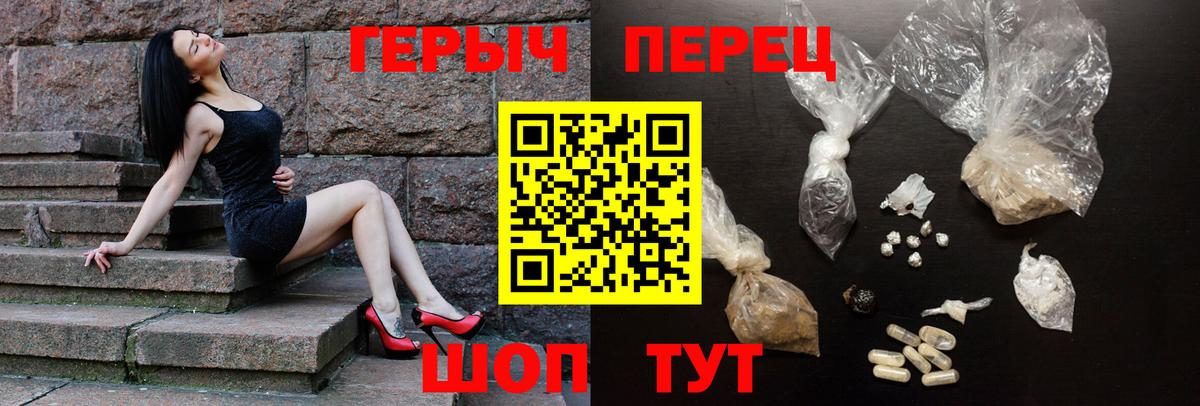 Героин гречка  Вход с VPN  Волжский 