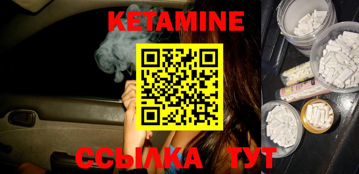 Кетамин VHQ Волжский