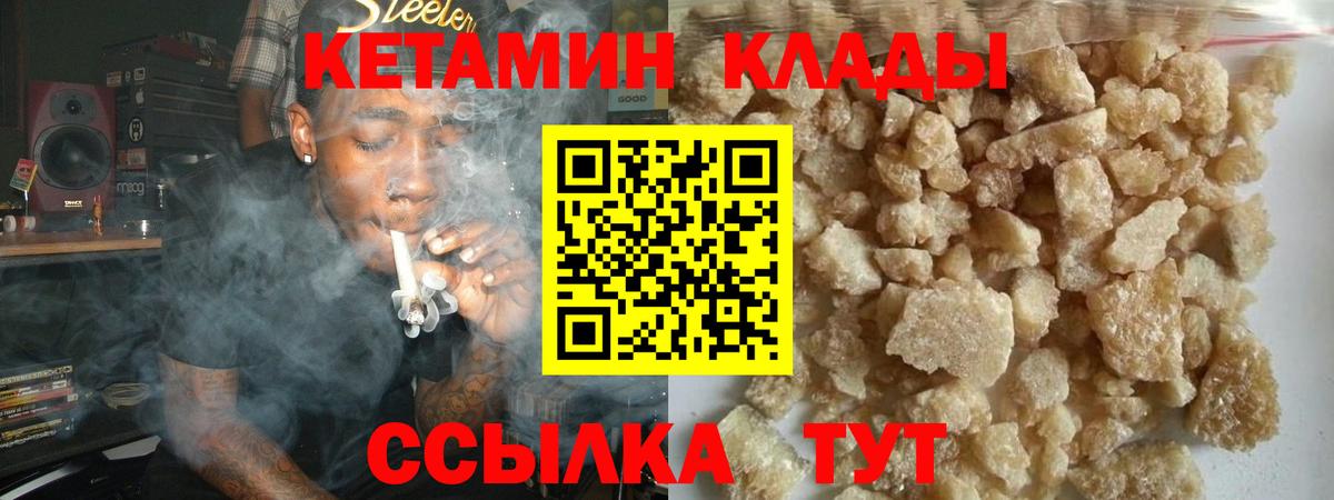 Кетамин VHQ  Кетамин VHQ  Вход с VPN  блэк спрут как войти  Волжский 