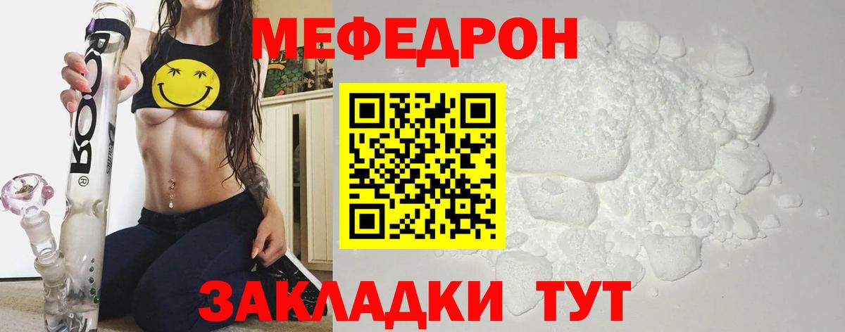 МЕФ Волжский