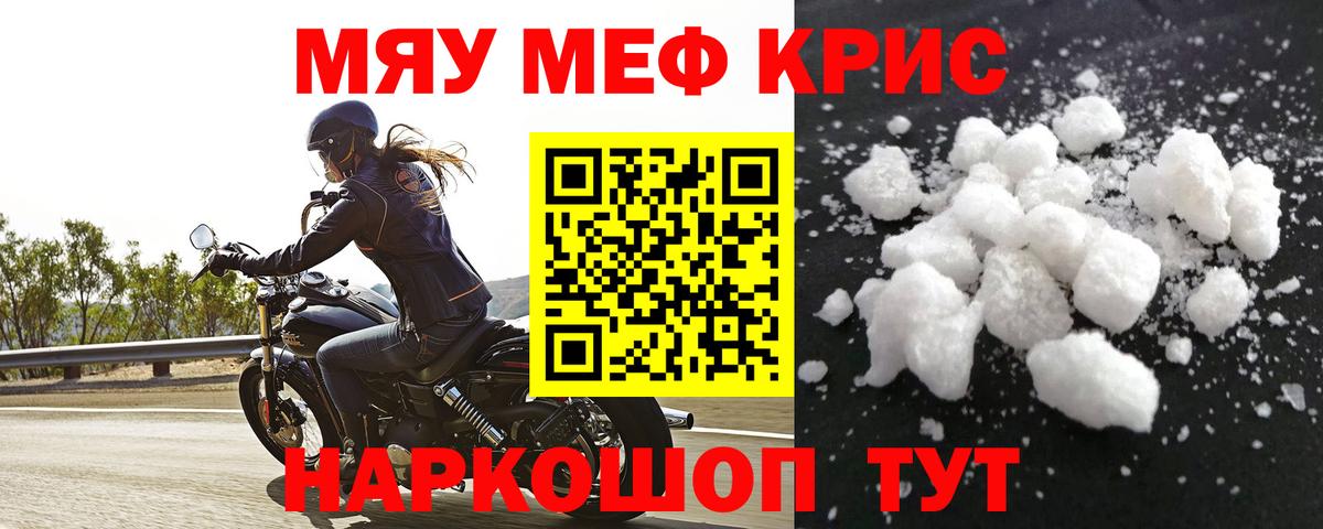 МЕФ мяу мяу  МЯУ-МЯУ mephedrone  Волжский  Вход с VPN 