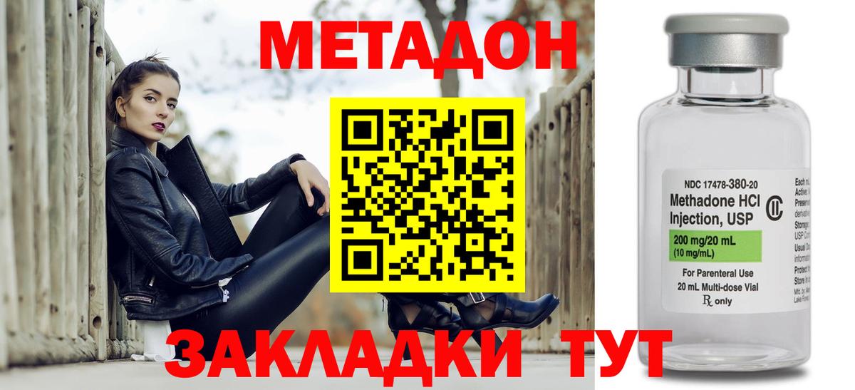 Волжский  Метадон methadone  Вход с VPN  мега вход  МЕТАДОН VHQ 