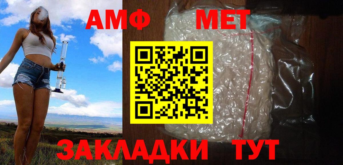 Метамфетамин пудра Волжский