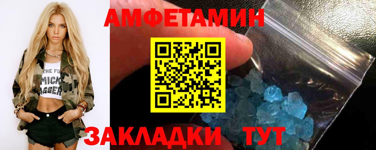 Метамфетамин витя  Вход с VPN  Метамфетамин витя  Волжский 