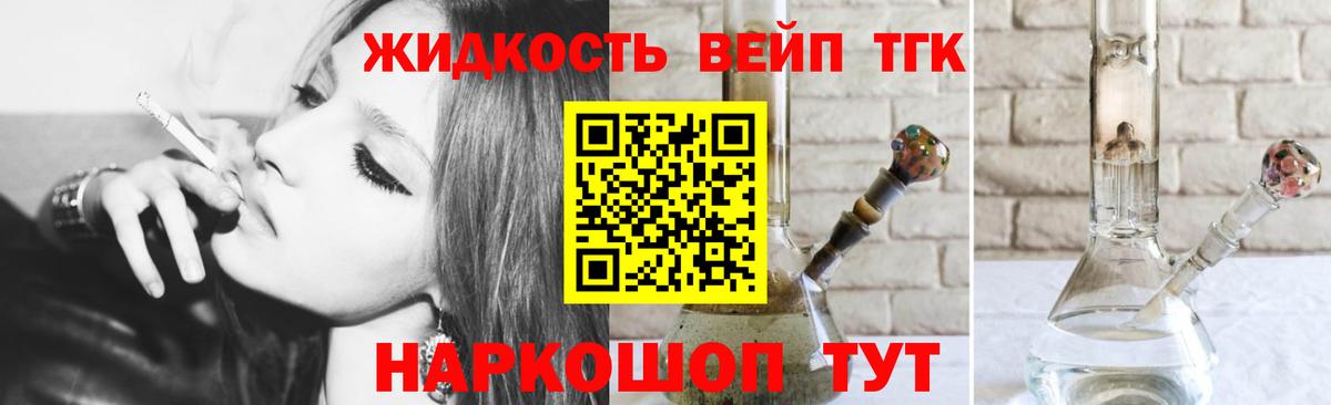 Волжский  ТГК гашишное масло  Вход с VPN 