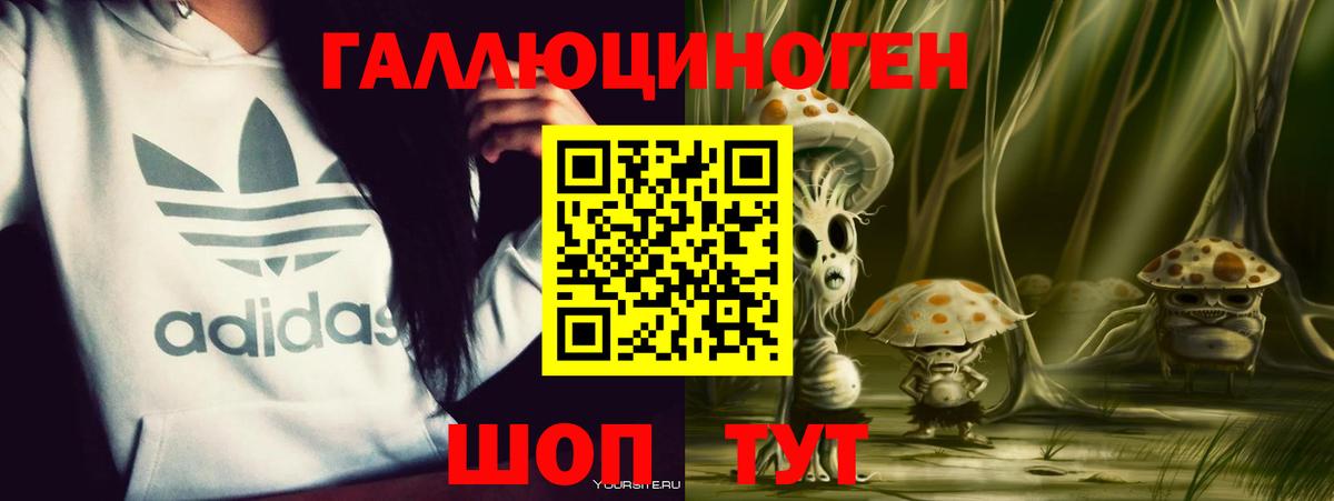Галлюциногенные грибы мицелий  Галлюциногенные грибы мухоморы  Вход с VPN  Волжский 