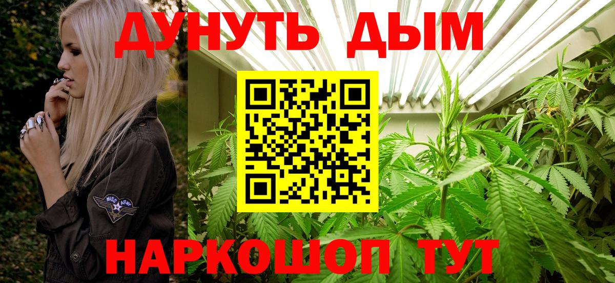 МАРИХУАНА Bruce Banner Волжский